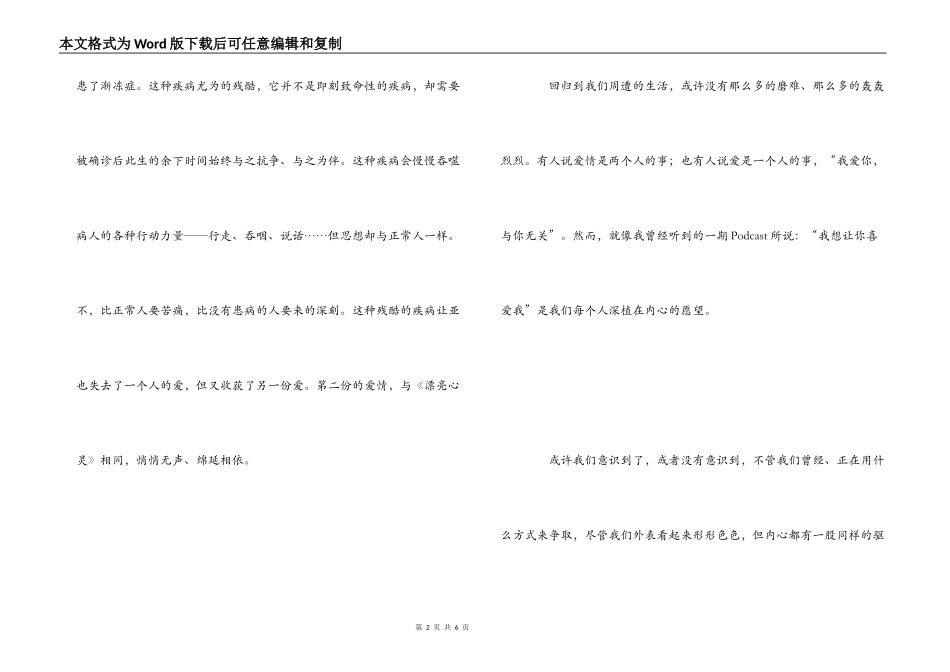 电影《美丽心灵》观后感_第2页