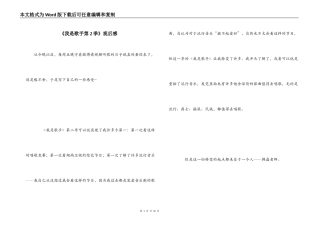 《我是歌手第2季》观后感