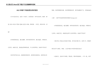 2022年端午节送给朋友的好短信