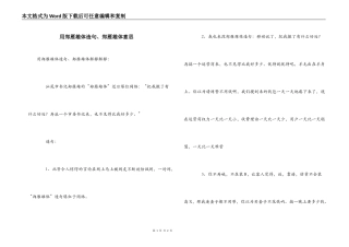用郑雁雄体造句、郑雁雄体意思