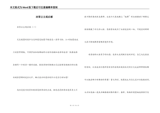 冰雪公主观后感