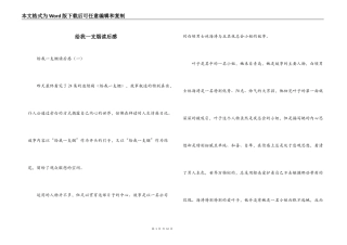 给我一支烟读后感