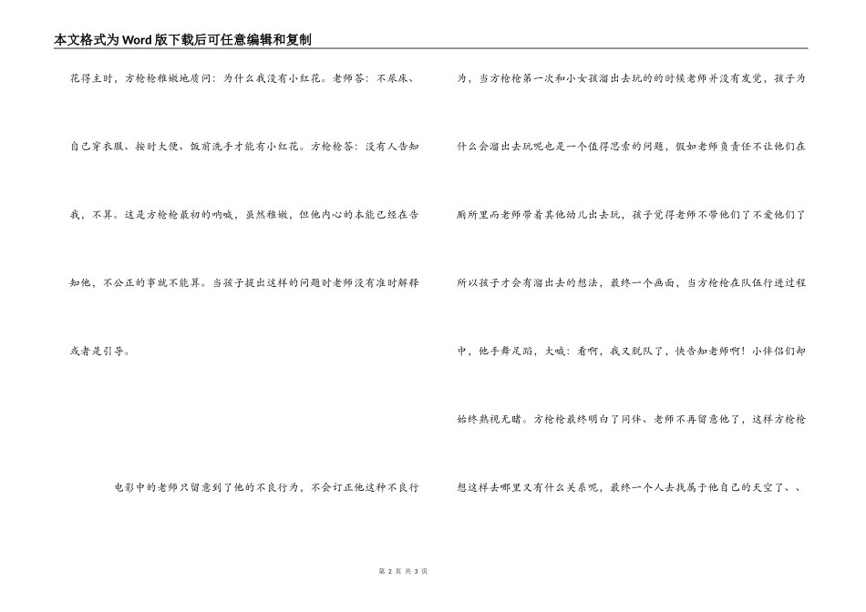 看上去很美观后感_1_第2页