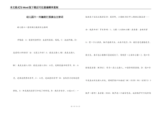 幼儿园六一兴趣班汇报演出主持词