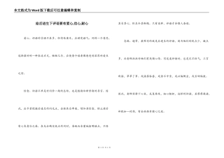 给后进生下评语要有爱心,信心,耐心