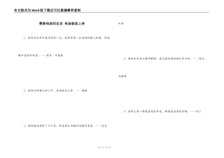 赞美母亲的名言 母亲就是上帝