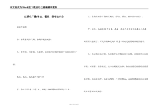 红领巾广播(学法、懂法、做守法小公