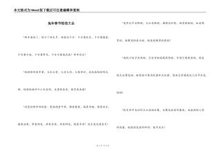 兔年春节短信大全