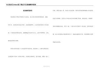 观音寨导游词