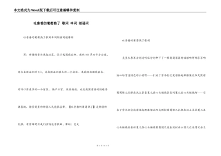 吐鲁番的葡萄熟了 歌词 串词 朗诵词