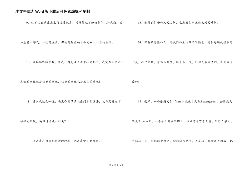 用是也是造句_第2页
