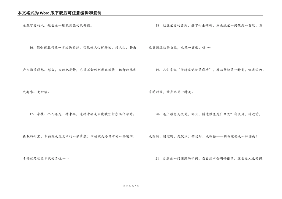 用是也是造句_第3页
