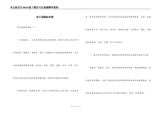 读大国崛起有感