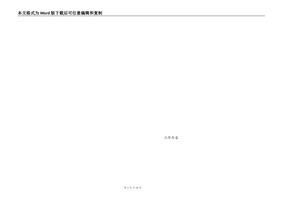 第二学期 小学低级部工作计划_教务科工作_第3页