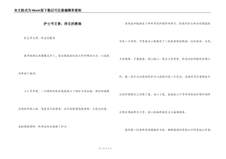 护士节文章；终生的教诲