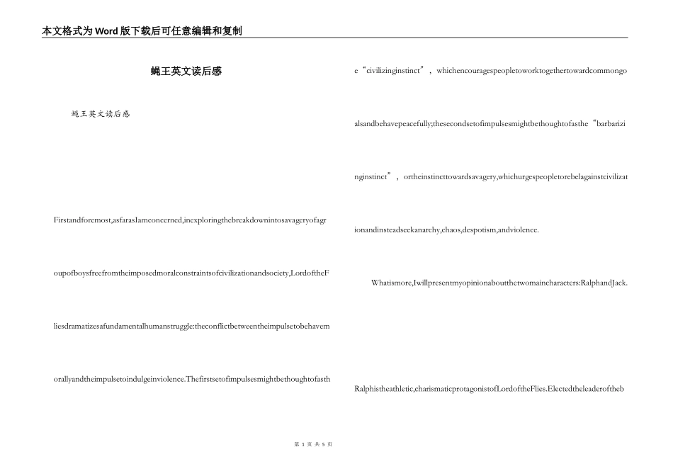蝇王英文读后感_第1页