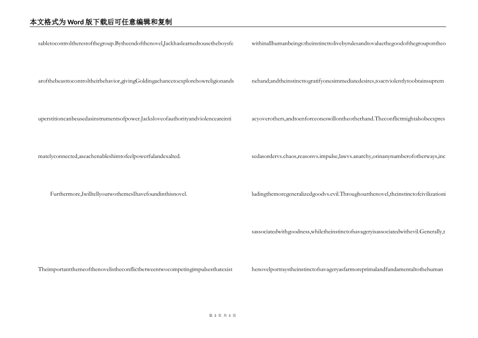 蝇王英文读后感_第3页