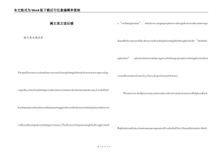 蝇王英文读后感