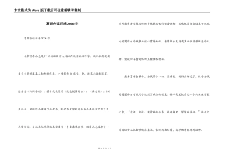 葛朗台读后感2000字