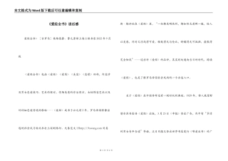 《爱经全书》读后感