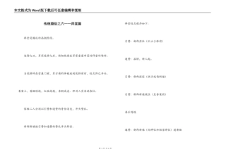 传统婚俗之六——拜堂篇