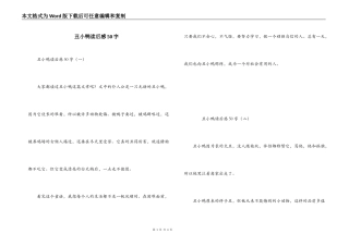 丑小鸭读后感50字