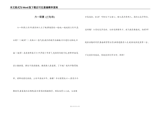 六一即景 (三句半)
