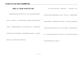 《喜剧之王》观后感--其实我只是个演员