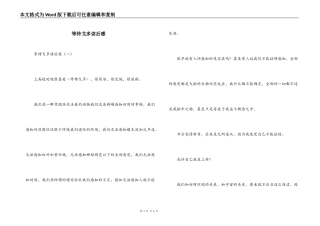 等待戈多读后感_1