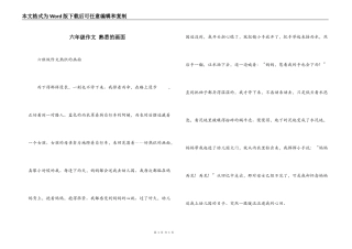 六年级作文 熟悉的画面
