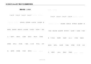 赞美母校（三句半