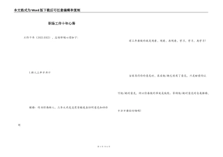 职场工作十年心得