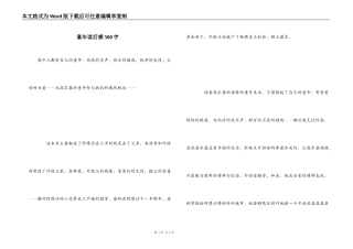 童年读后感500字