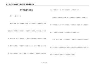青年节扫墓母亲祭文