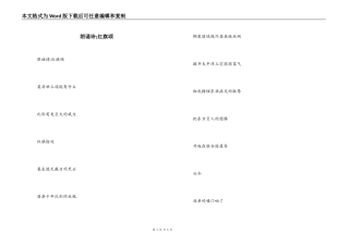 朗诵诗;红旗颂