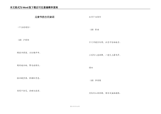 元宵节的古代诗词
