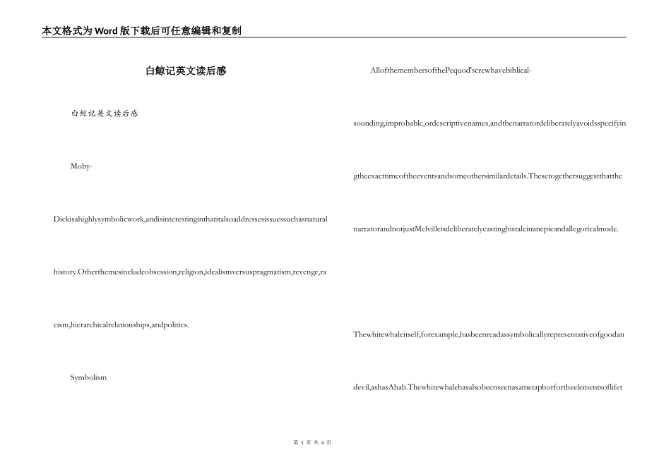 白鲸记英文读后感_第1页