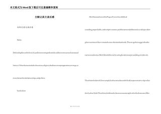 白鲸记英文读后感