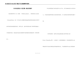 《内布拉斯加》观后感--难舍的情怀