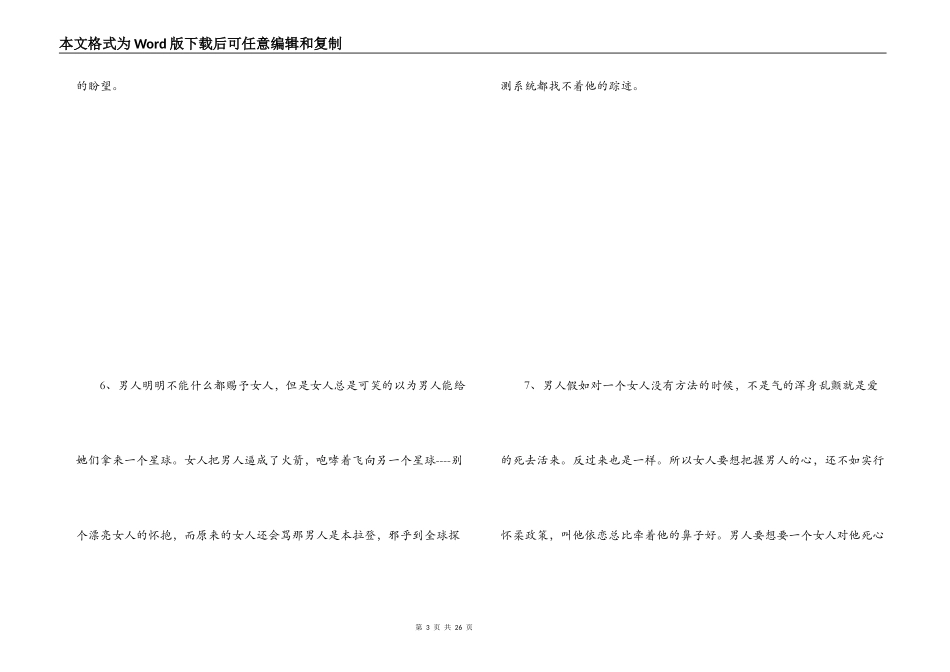 恋爱至理名言_第3页
