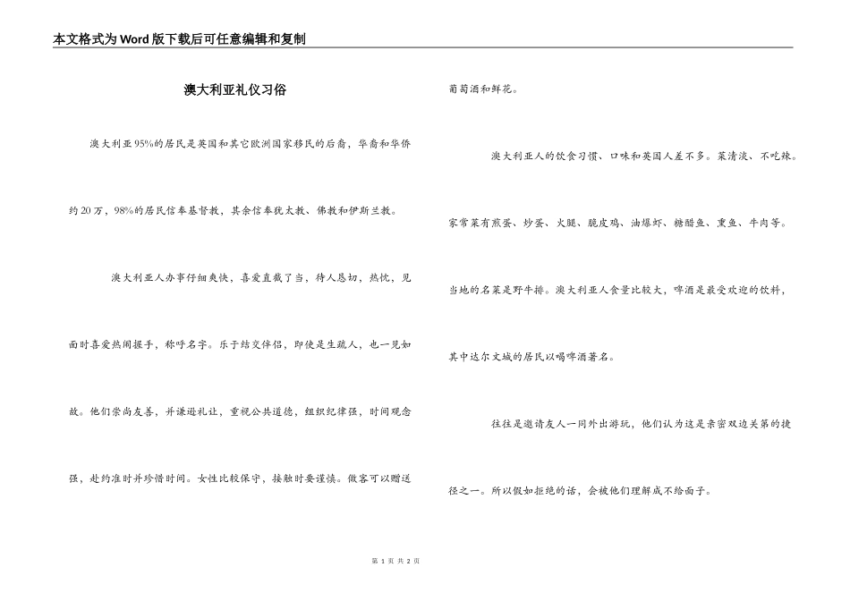澳大利亚礼仪习俗_第1页