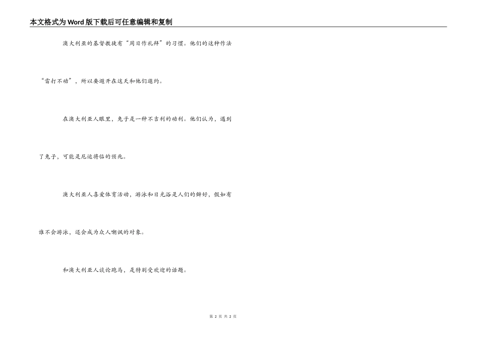 澳大利亚礼仪习俗_第2页
