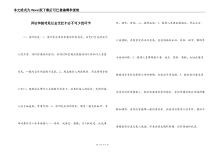 拜访和接待是社会交往中必不可少的环节