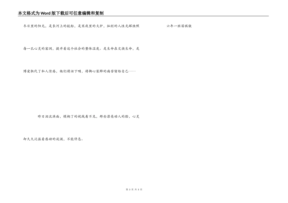 感恩教育观后感700字_第3页