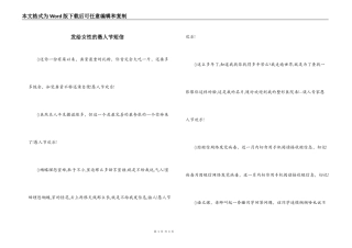 发给女性的愚人节短信