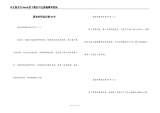 夏洛的网读后感50字
