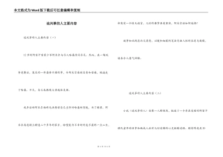 追风筝的人主要内容