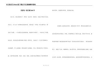 《根鸟》读后感300字