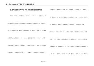 县房产局住房保障中心2022年廉租房摇号实施细则