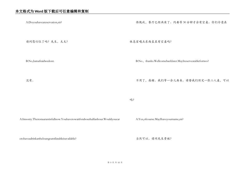 餐饮业常用英语对话_第3页